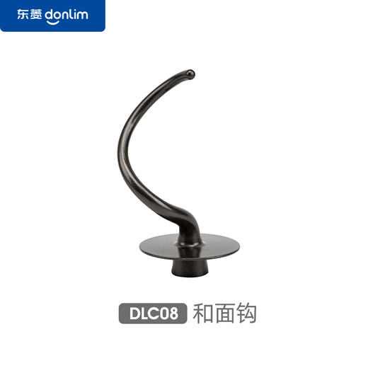 【配件】DL-C08  厨师机蛋清棒 / 搅拌桨 / 和面勾 / 搅拌桶 / 搅拌桶盖 配件 商品图4