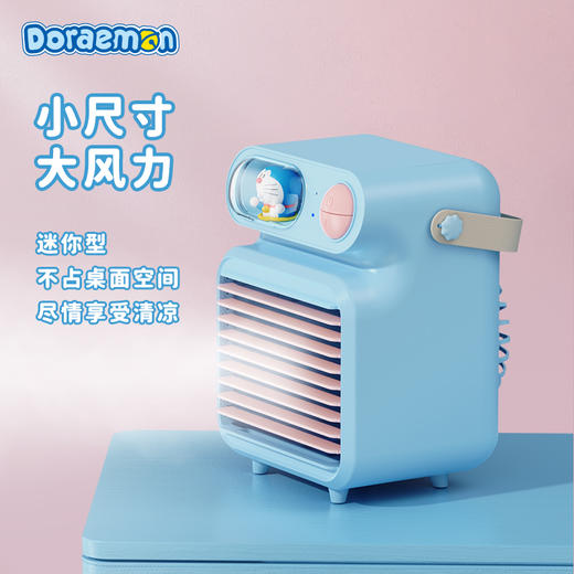 水冷桌面小风扇    哆啦A梦 桌面水冷风扇 商品图4