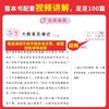一本.小学语文阅读训练100篇.五年级(第10次修订) 商品缩略图2