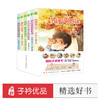世界经典男孩故事（全6册）《捣蛋鬼日记》《莫吐儿传奇》《彭罗德》《汤姆索亚历险记》《我的超级老实话》《马列耶夫在学校和家里》 商品缩略图0
