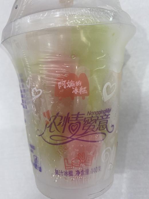 浓情蜜意 商品图0