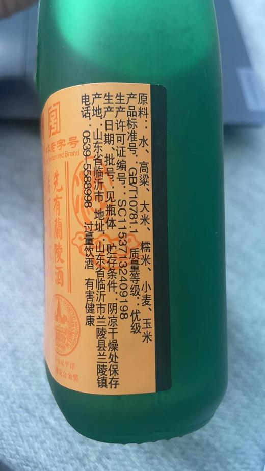 【大转盘赠品】兰陵浓香型白酒42度258ml单瓶复古小陈香 商品图1