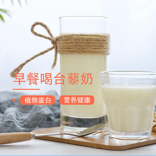 五台山台藜奶燕麦奶学生代餐素食植物蛋白饮品220ml*10袋 商品图8