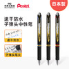 派通BLP75 顺滑速干防水中性笔0.5mm 金属笔夹考试推荐水笔 商品缩略图0