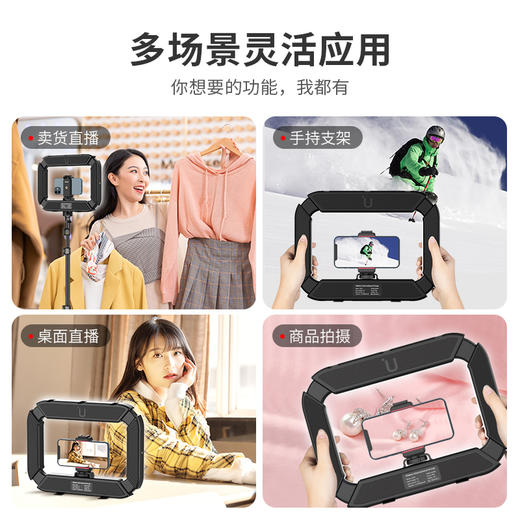 Ulanzi优篮子 U200双手持环形摄像补光灯兔笼手微单GoPro89相婚庆跟拍直播摄像支架抖音多位拓展双色温 商品图4