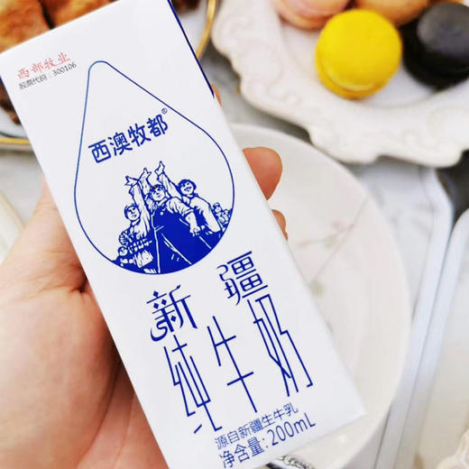 西澳牧都新疆兵团牧场纯牛奶全脂生牛乳儿童学生宝宝营养早餐奶200ml*20盒 商品图4