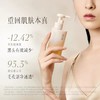 逐本森韵植物调理盈透洁颜油150ml(三代) 商品缩略图4