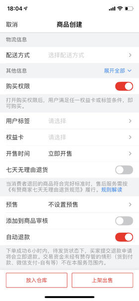 实物商品11