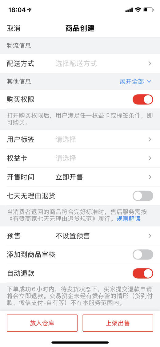 实物商品11 商品图0