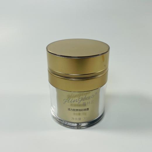 葛林若活力胶原焕彩晚霜30g 面霜罗丽芬葛林若晚霜 商品图1