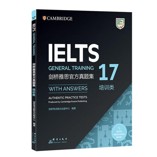 剑桥雅思官方真题集17 培训类 IELTS剑17雅思G类 备考试全真试题 出国英国留学考试书籍网课 新东方雅思考试 商品图4