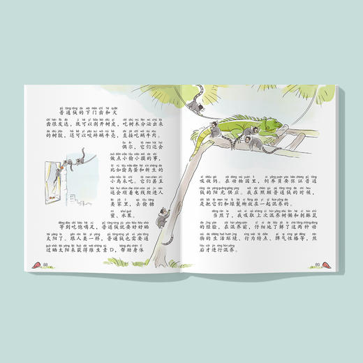 《我是超级饲养员》（共2辑全7册）注音版 商品图3