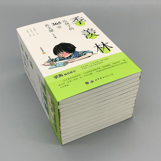 【7-16岁】《季羡林给孩子的365堂作文课》（共12册）大师季羡林给孩子的经典作文指导书  小学初中作文写作宝典【现场砍价】 商品图4