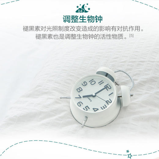 汤臣倍健 星好伴褪黑素片（牛奶味）彩盒装（90片） 商品图4