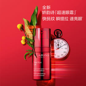 【跨境】CLARINS娇韵诗 花样年华眼部修护霜15ml 眼见青春 提亮抚纹 闪亮年轻双眸