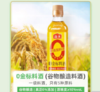 450ml海天0金标米醋+450ml海天0金标料酒 商品缩略图1