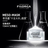 【保税仓-包税】FILORGA菲洛嘉十全大补面膜 50毫升涂抹式补水保湿（效期到25年3月） 商品缩略图3