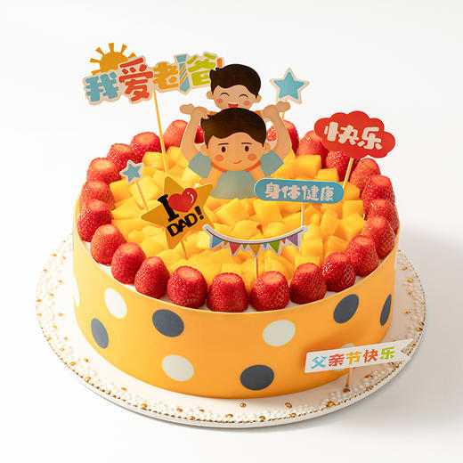 【霸气男神】霸气鲜芒&多汁草莓，给你满满的霸气宠爱（高州） 商品图1