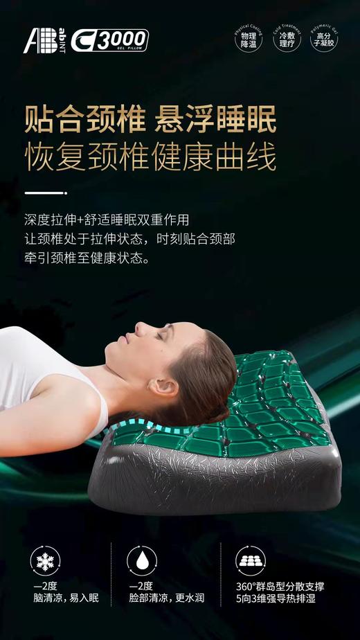 AB 凝胶枕 C3000枕头 商品图4