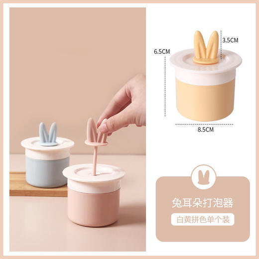 【细腻肌肤需要“泡泡”浴】洗面奶打泡器 起泡器 脸部打泡瓶 少女起泡网洗脸起泡杯 打泡杯洗发水 商品图7