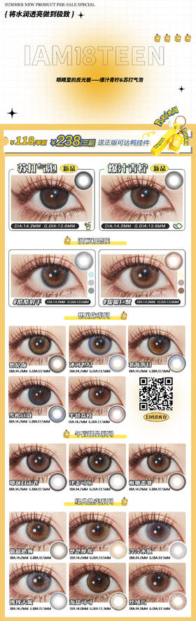 🔗今日推荐 con： Iam18teen北海落日 