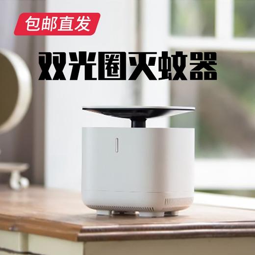 雅格 家用小夜灯灭蚊器 定时强弱模式静音 YG-M002（包邮直发） 商品图0