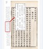 (仓发) 历代名画解读 康熙原版芥子园画传·树法（上、下册）/江西美术出版社/李渔/9787548077848 商品缩略图2