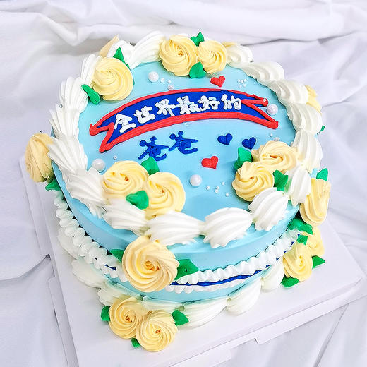 【爸爸生日专款】父爱如海（自提返红包） 商品图1