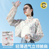 S5810 防晒衣女夏季新款短款长袖遮阳防晒服透气防紫外线薄款开车披肩 商品缩略图7