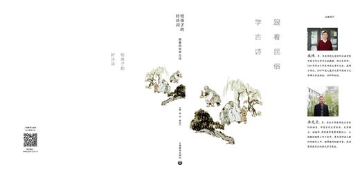 (仓发) 给孩子的好诗词（套装共3册）/上海教育出版社/9787544489003 商品图4