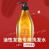 滋源强韧奢养防断洗头水洗头水(油性/中干性)535m 商品缩略图1