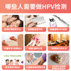 宫查查hpv检测试剂盒 女性HPV宫颈筛查 女性居家检测 商品缩略图3