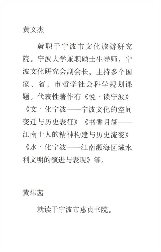 (仓发) 浙江戏曲文化史/浙江大学出版社/黄文杰/9787308198134 商品图1