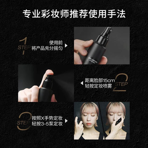 日本植村秀小黑瓶定妆喷雾100ml 商品图9