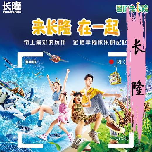 【无锡专拍】【2026 寒假双长隆】广州+珠海 海洋王国+动物园+大马戏+飞船乐园  长隆玩双园惊喜快乐加倍 欢欢喜喜过寒假。 商品图4