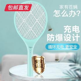 雅格 充电锂电电蚊拍 YG-D008（包邮直发）