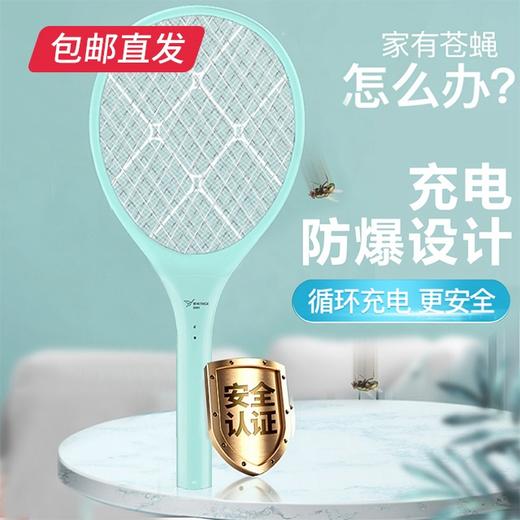 雅格 充电锂电电蚊拍 YG-D008（包邮直发） 商品图0