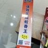燕赵强效灭蝇蚊香王60支装檀香型 商品缩略图0