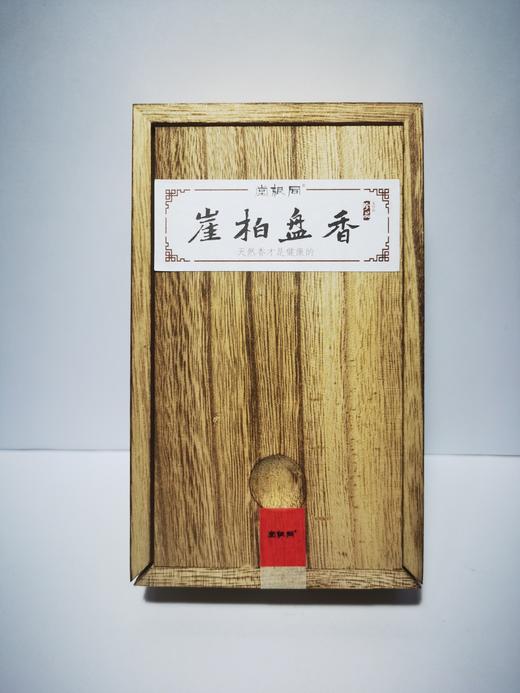 同根堂-高端天然崖柏养生盘香 商品图1