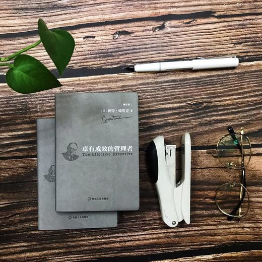 (仓发) 卓有成效的管理者（袖珍版）/机械工业出版社/[美]彼得·德鲁克（Peter,F.,Drucker）/9787111625759 商品图1