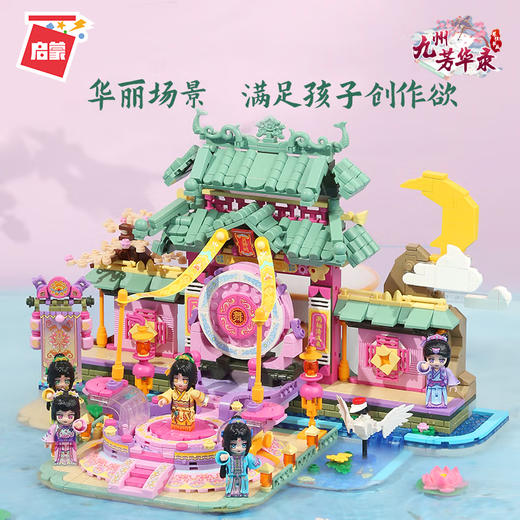 T启蒙积木   33018    花月水舞楼 商品图3