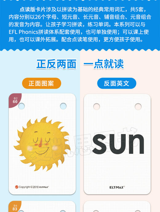 【麦凯思图书】EFL PHONICS 配套学生卡片 商品图1