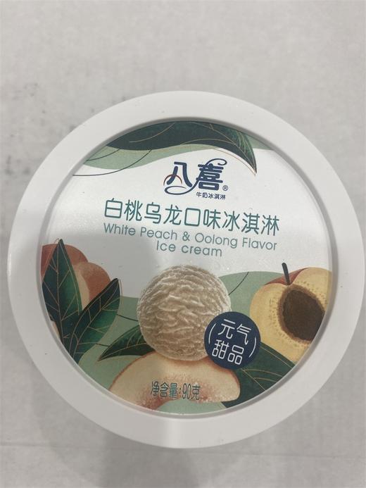 八喜白桃乌龙冰淇淋 商品图0