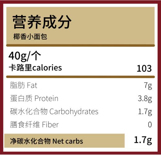 椰香小面包2个装 低碳水面包 冷链发货 商品图1
