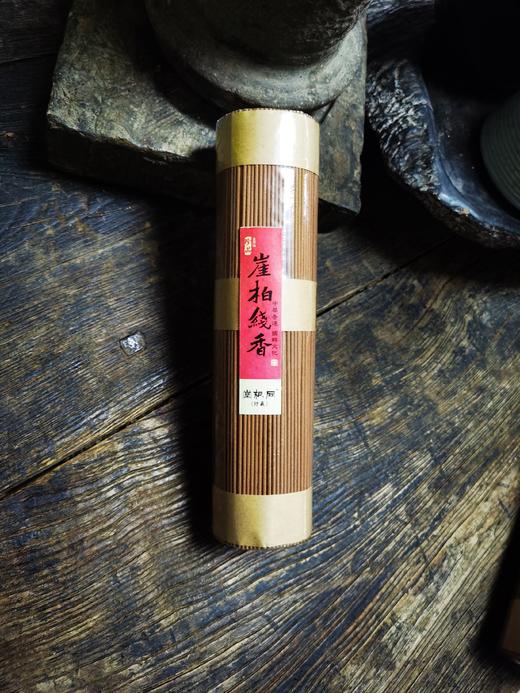 同根堂-天然崖柏养生线香 商品图8