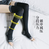 日系美腿分段压力睡眠瘦腿袜，消水肿改善酸胀循环分段减压，缓解腿部疲劳，紧致双腿，高弹防滑 商品缩略图3