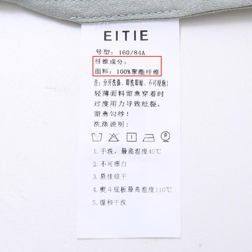 下架-EITIE爱特爱6513203衬衫 商品图12