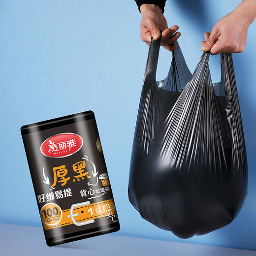 【批发】美丽雅垃圾袋家用手提式加厚大号黑色实惠装一次性厨房背心式袋子 商品图1