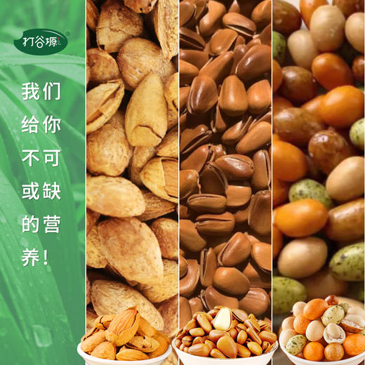 打谷塬 坚果组合（开口松子王270g/罐  NP级巴旦木250g/罐 多彩花生240g/罐 ） 商品图3