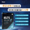 剑桥雅思官方真题集17 培训类 IELTS剑17雅思G类 备考试全真试题 出国英国留学考试书籍网课 新东方雅思考试 商品缩略图0